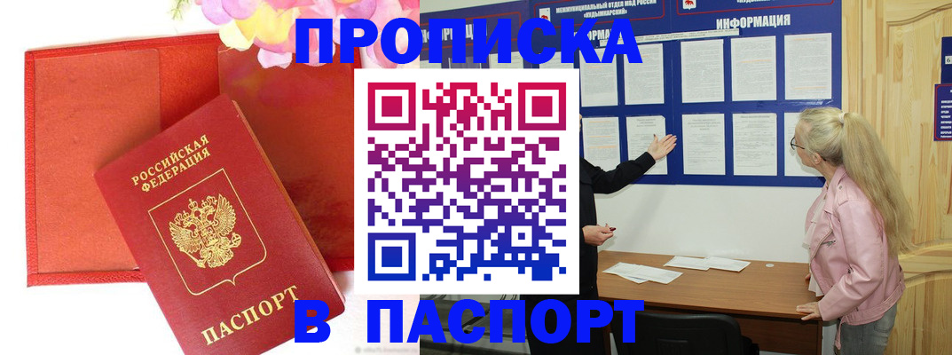 временная регистрация 2025 в Чехове