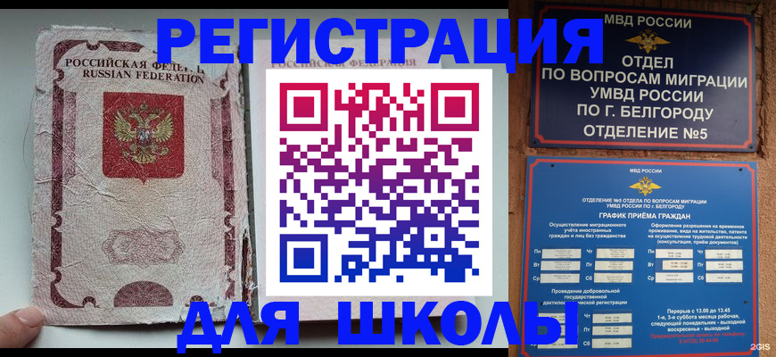 прописка штамп в Чехове