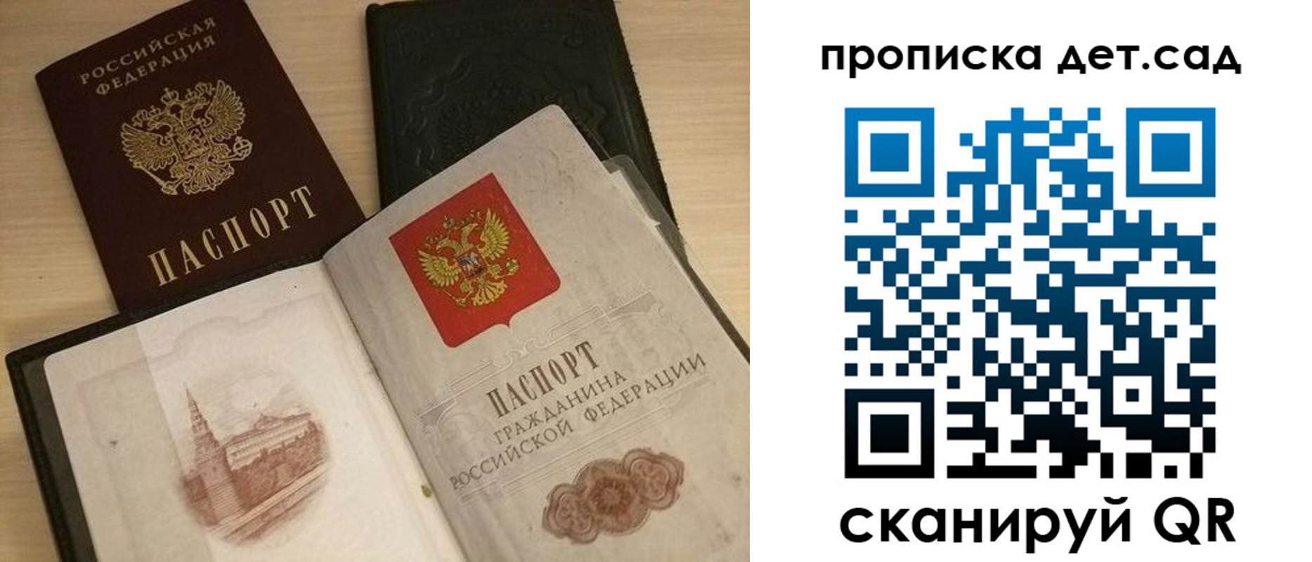 временная регистрация законно в Чехове