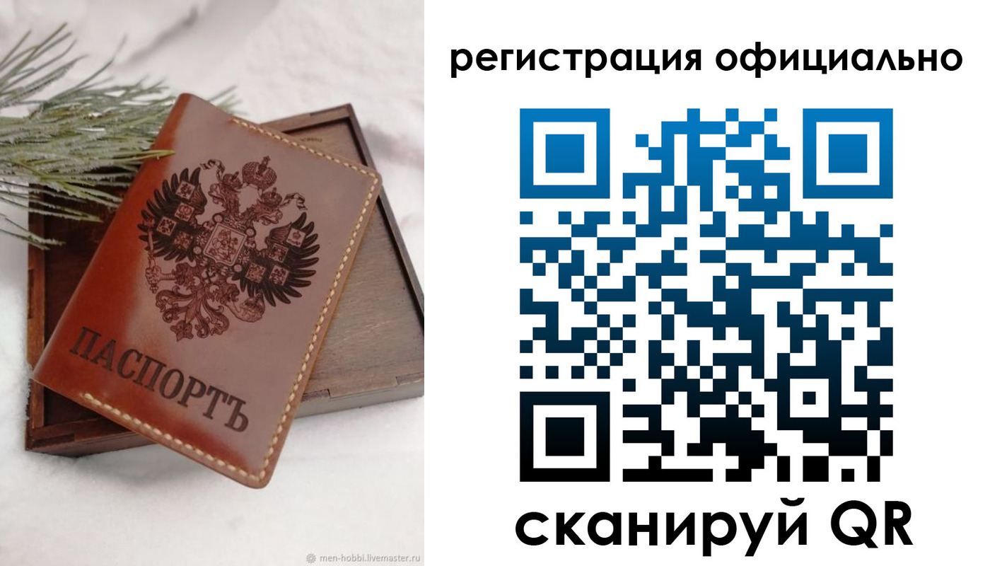 прописка для военкомата в Чехове