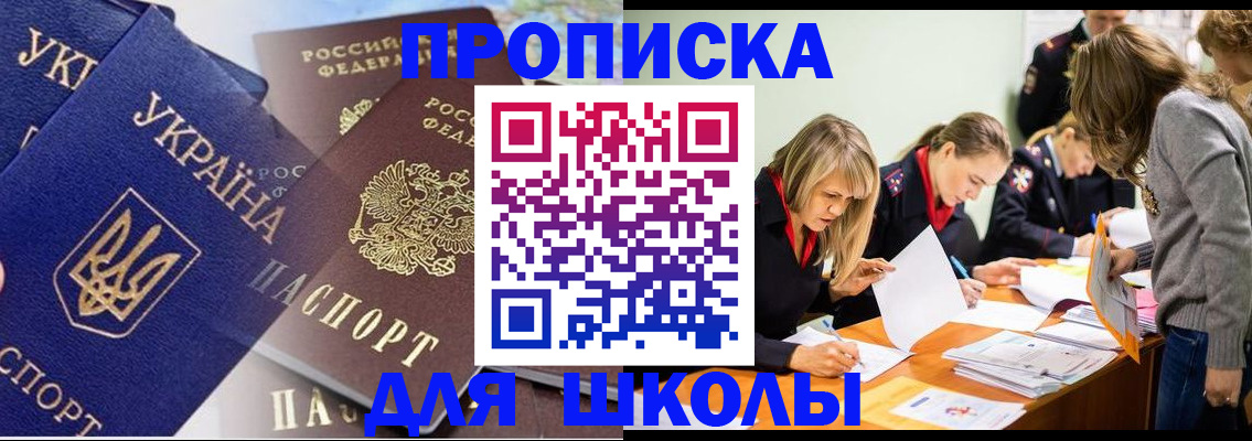 прописка регистрация в Чехове