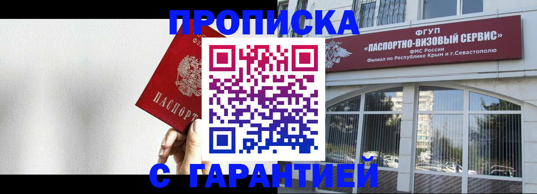 прописка ребенка в Чехове