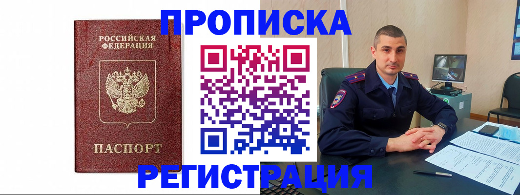 временная регистрация 2025 в Чехове