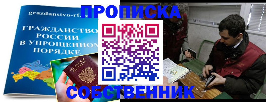 пропишу в квартире в Чехове