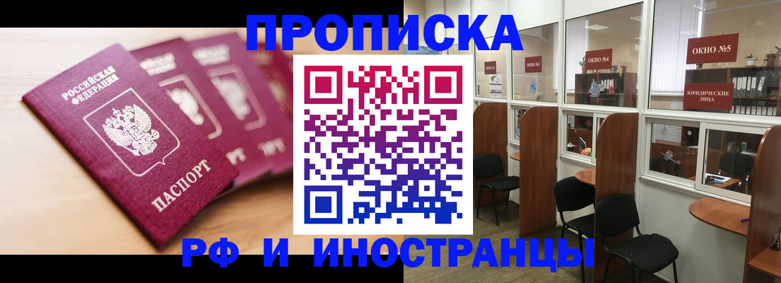 пропишу в квартире в Чехове