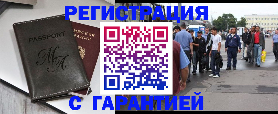 временная регистрация собственник в Чехове