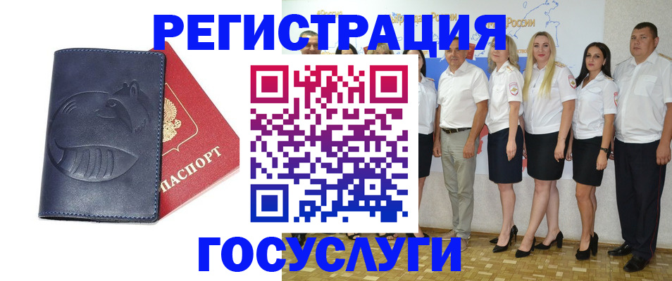 временная регистрация для всех в Чехове