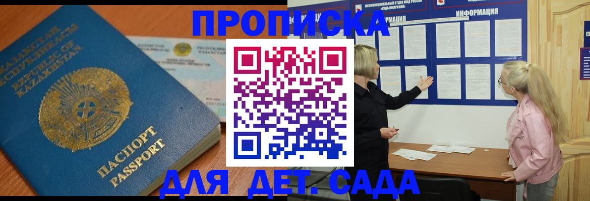 прописка штамп в Чехове