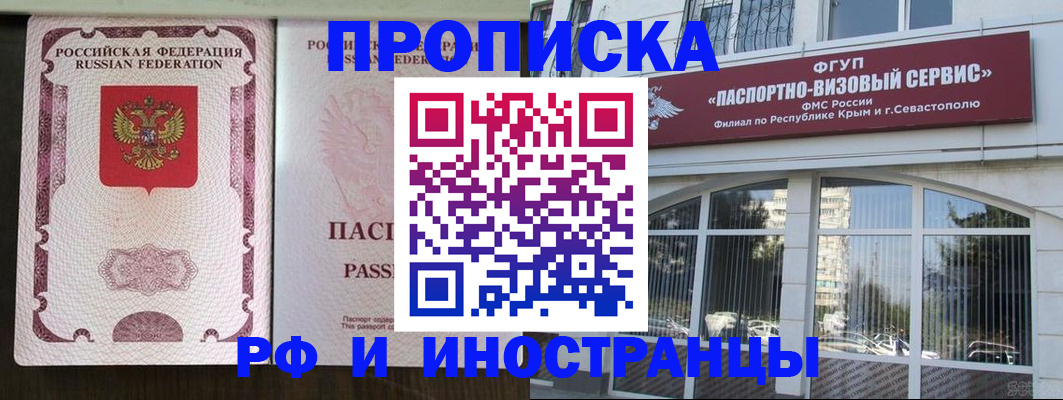 временная регистрация госуслуги в Чехове