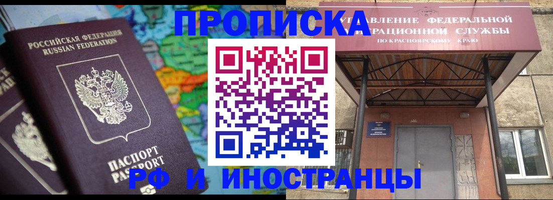 временная регистрация недорого в Чехове